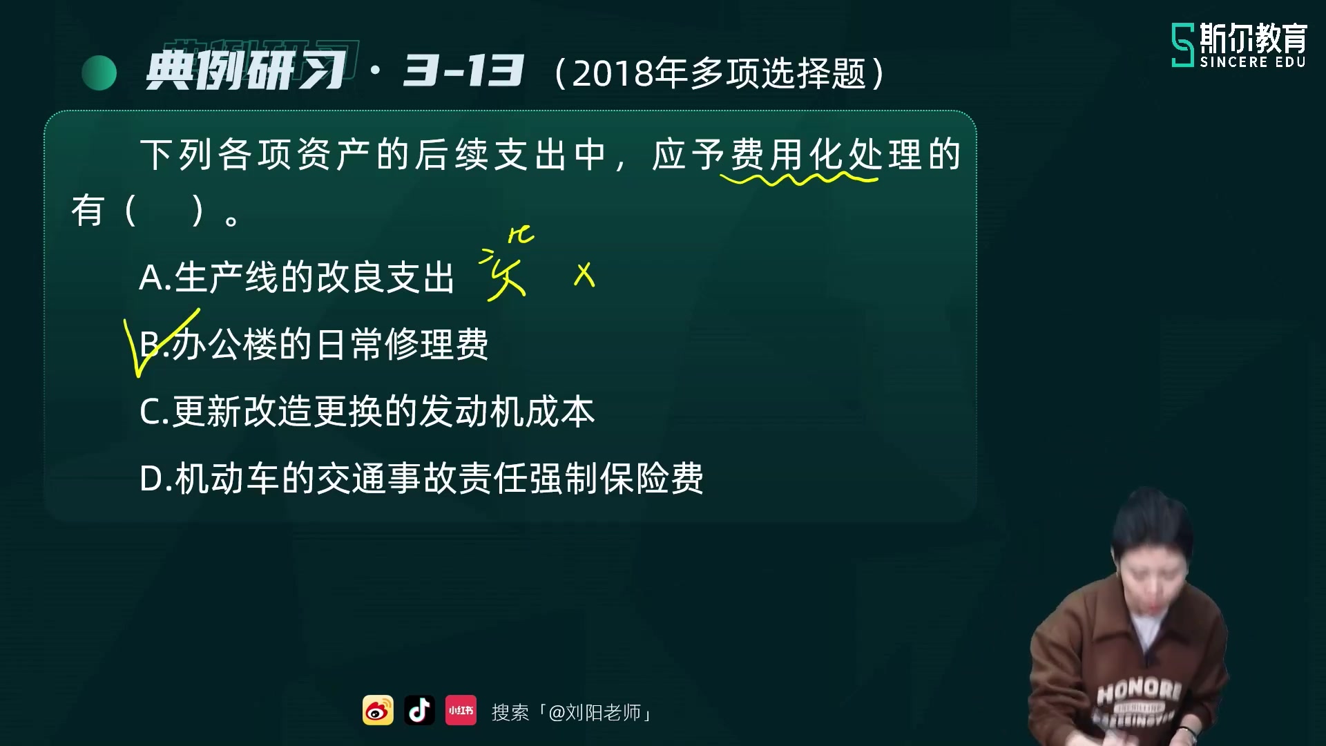 [图]2024中级会计实务 刘阳 基础精讲班 2024中级会计网课【完整版+讲义】