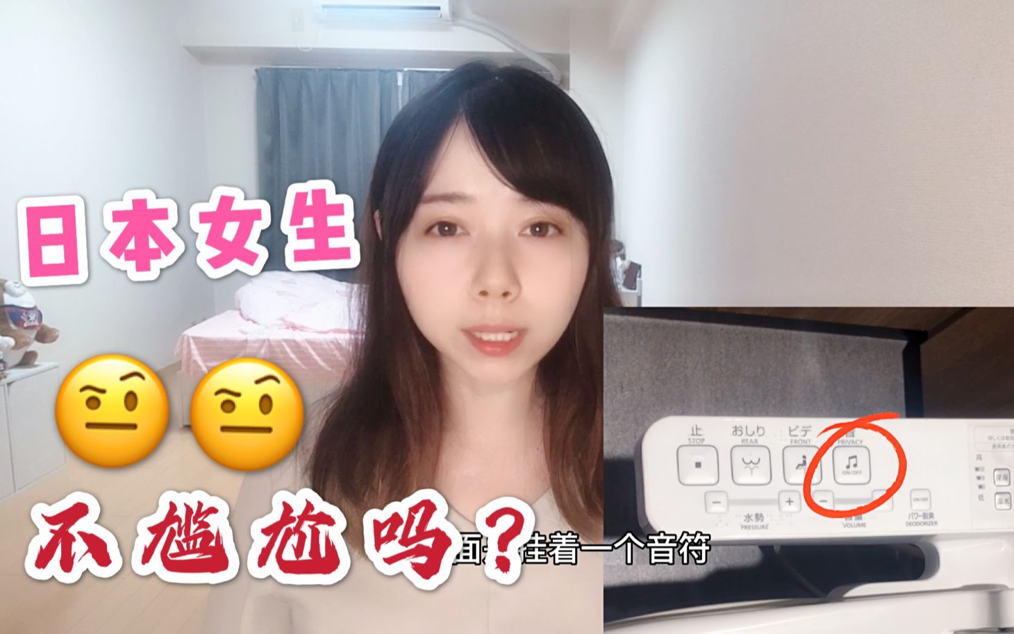 实拍日本女厕:马桶上的隐藏按钮,到底啥作用?听完太羞耻了哔哩哔哩bilibili