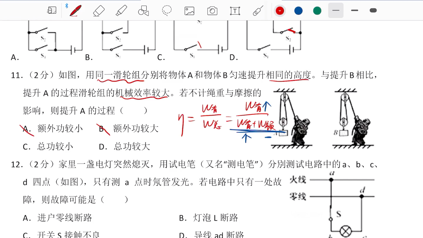 2018厦门中考卷讲评哔哩哔哩bilibili