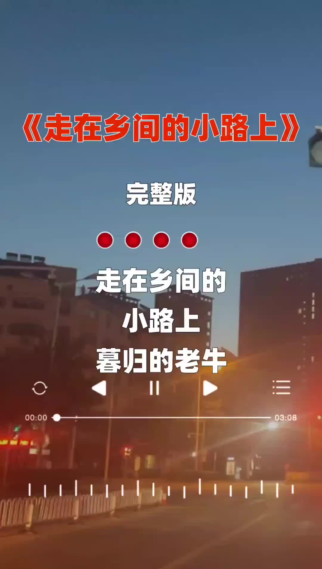 经典老歌走在乡间的小路上完整版哔哩哔哩bilibili