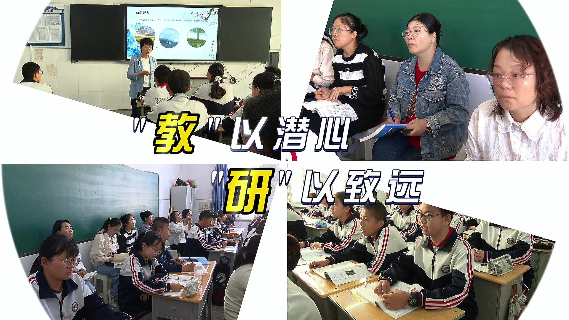 大同市初中教研县区专项活动在云冈区恒安一中进行