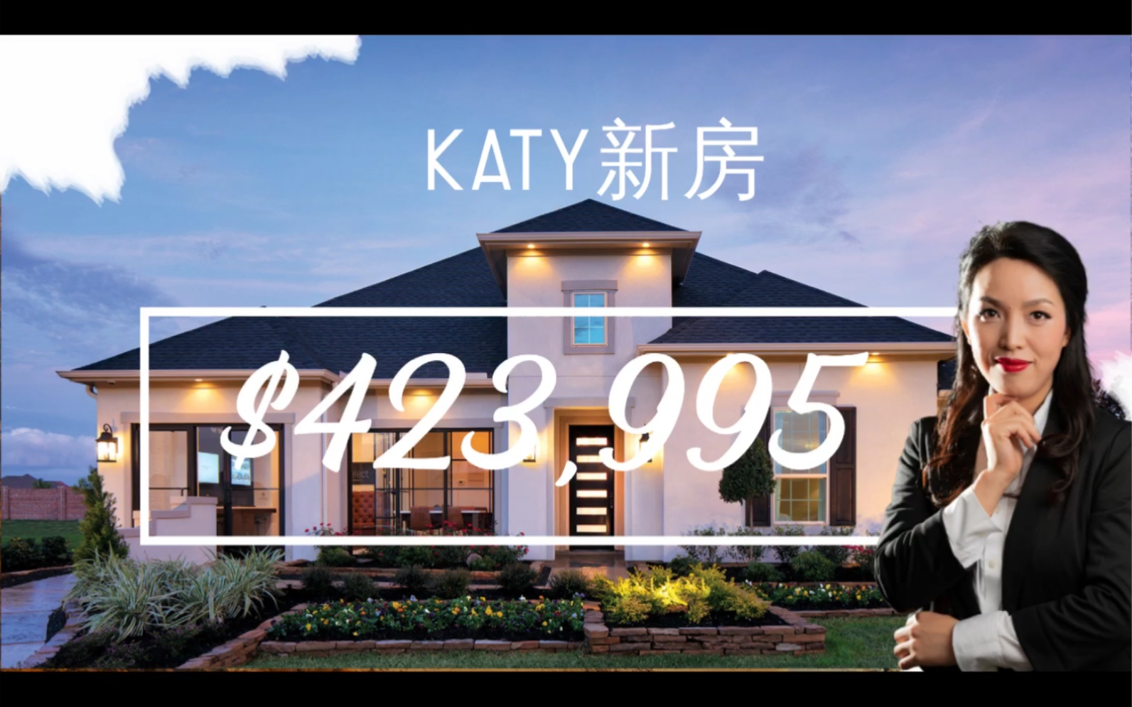 Katy新房$423,995,休斯顿房地产,休斯顿房产投资,德州房地产哔哩哔哩bilibili