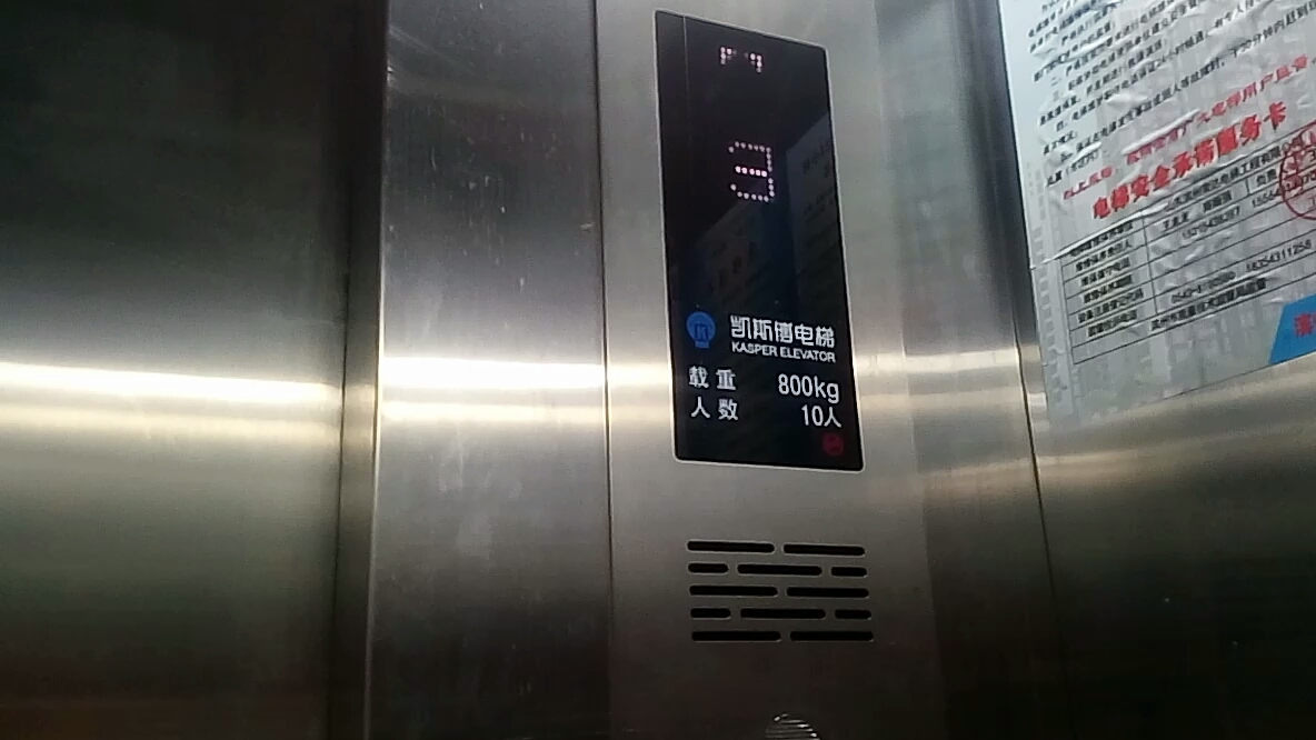 [神秘的0层 ]御景花园一期低区三单元凯斯博电梯(内呼仿菱王,你见过