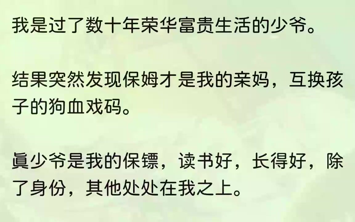 (全文完结版)我和江贺从小一起长大,他对我毕恭毕敬,我说东他绝不往西.长着一张好皮囊,学习永远在学校名列前茅,甚至连他的性格都那么完美......