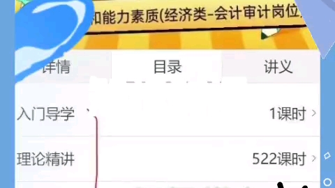 [太阳]23江苏事业单位悦享班管理岗/会计审计岗/统计和其他岗位/计算机类,入门导学+理论精讲+题海掘金+专项技巧+冲刺 .视频,讲义全!?!!!哔哩...