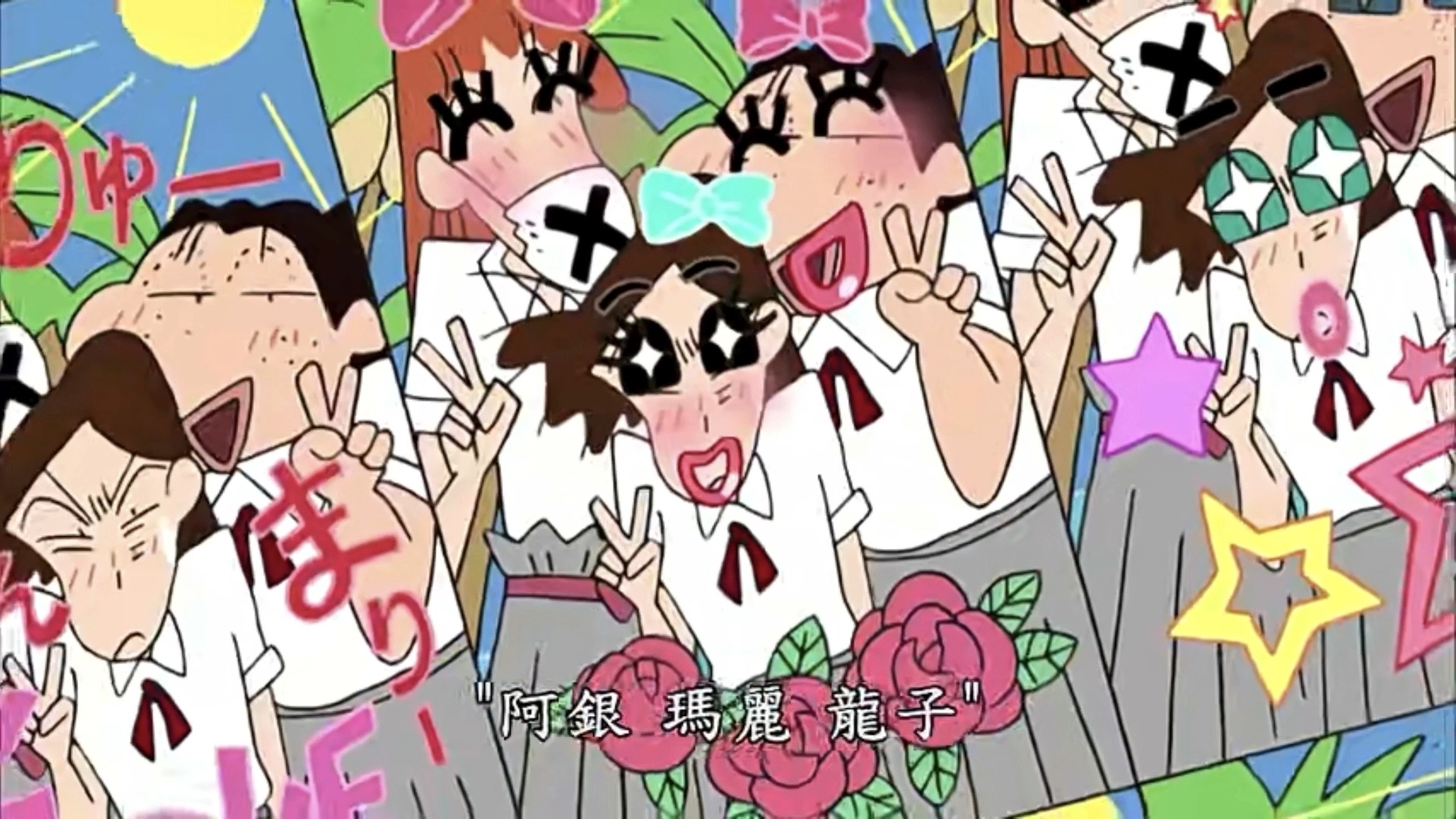 【蜡笔小新】琦玉红蝎队女高中生的一天哦 龙子老大好可爱呦