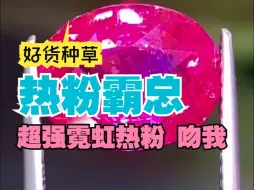 Download Video: 男人不懂女人心没关系，热粉尖晶懂