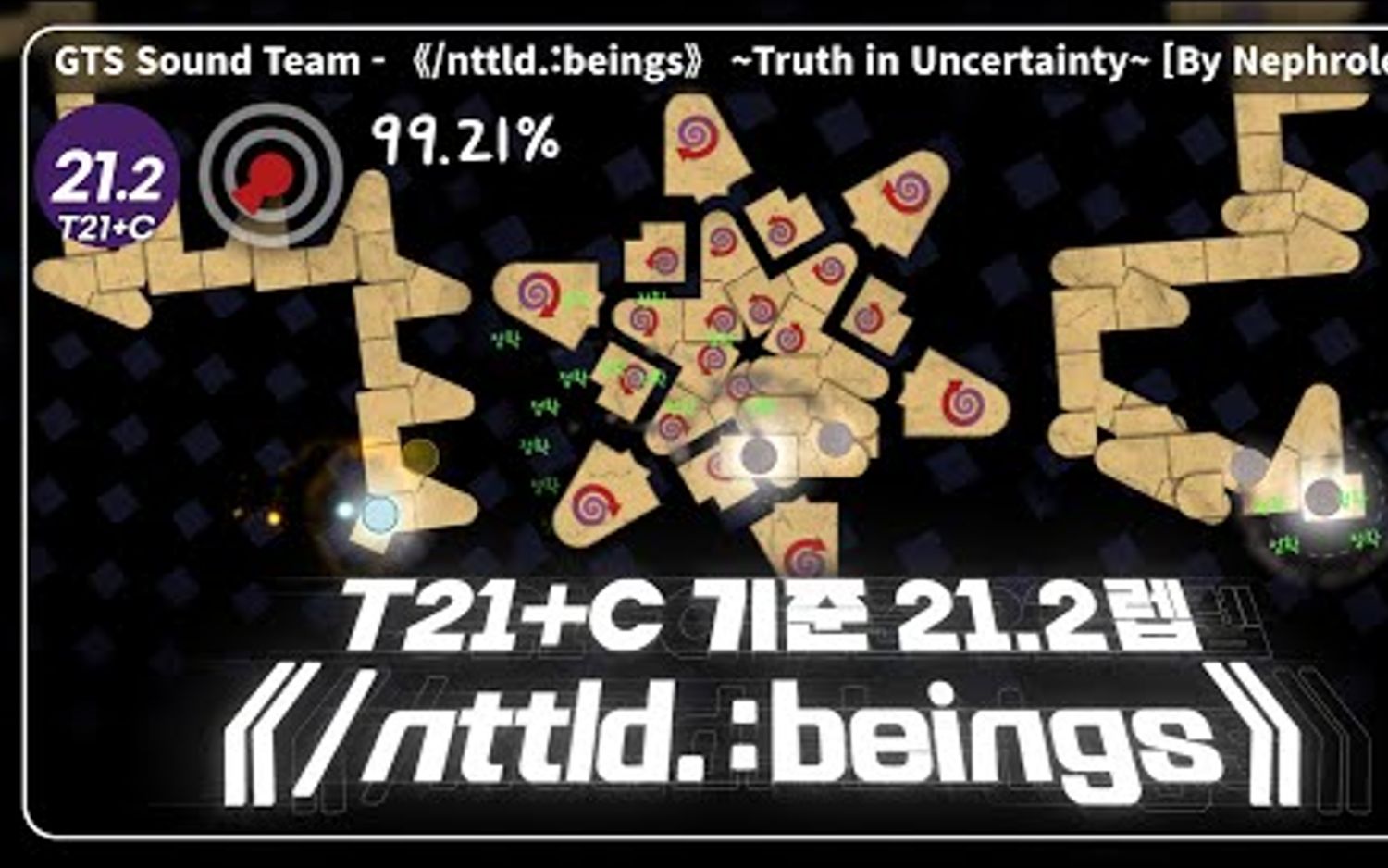 [图]【冰与火之舞】[lv21.1][精准度最高] 最短时间击破《/nttld.:beings》 ~Truth in Uncertainty~