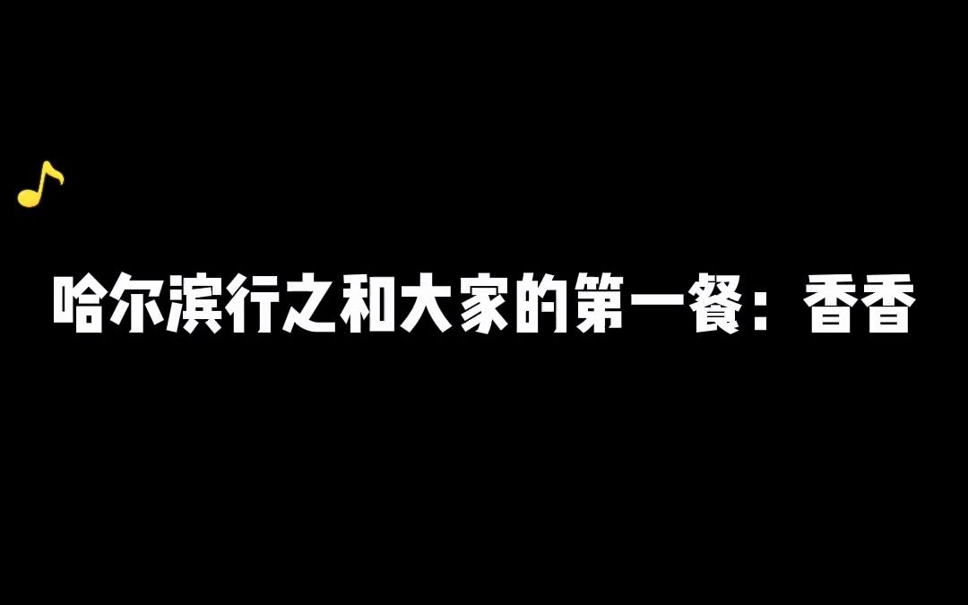 哈尔滨行之第一顿~宏达老菜馆~哔哩哔哩bilibili