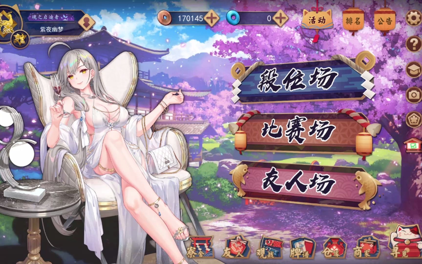 活动作品雀魂麻将每日沉浮