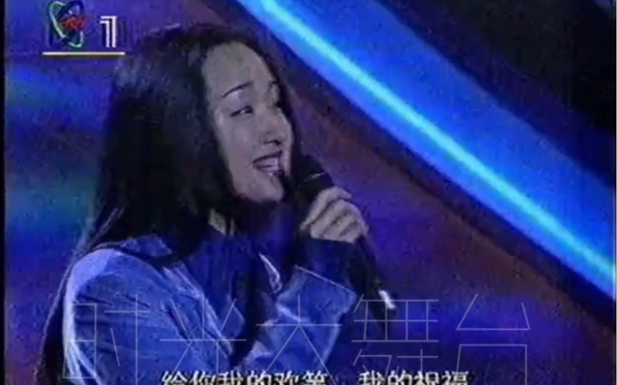 [图]1996年杨钰莹演唱会《轻轻地告诉你》