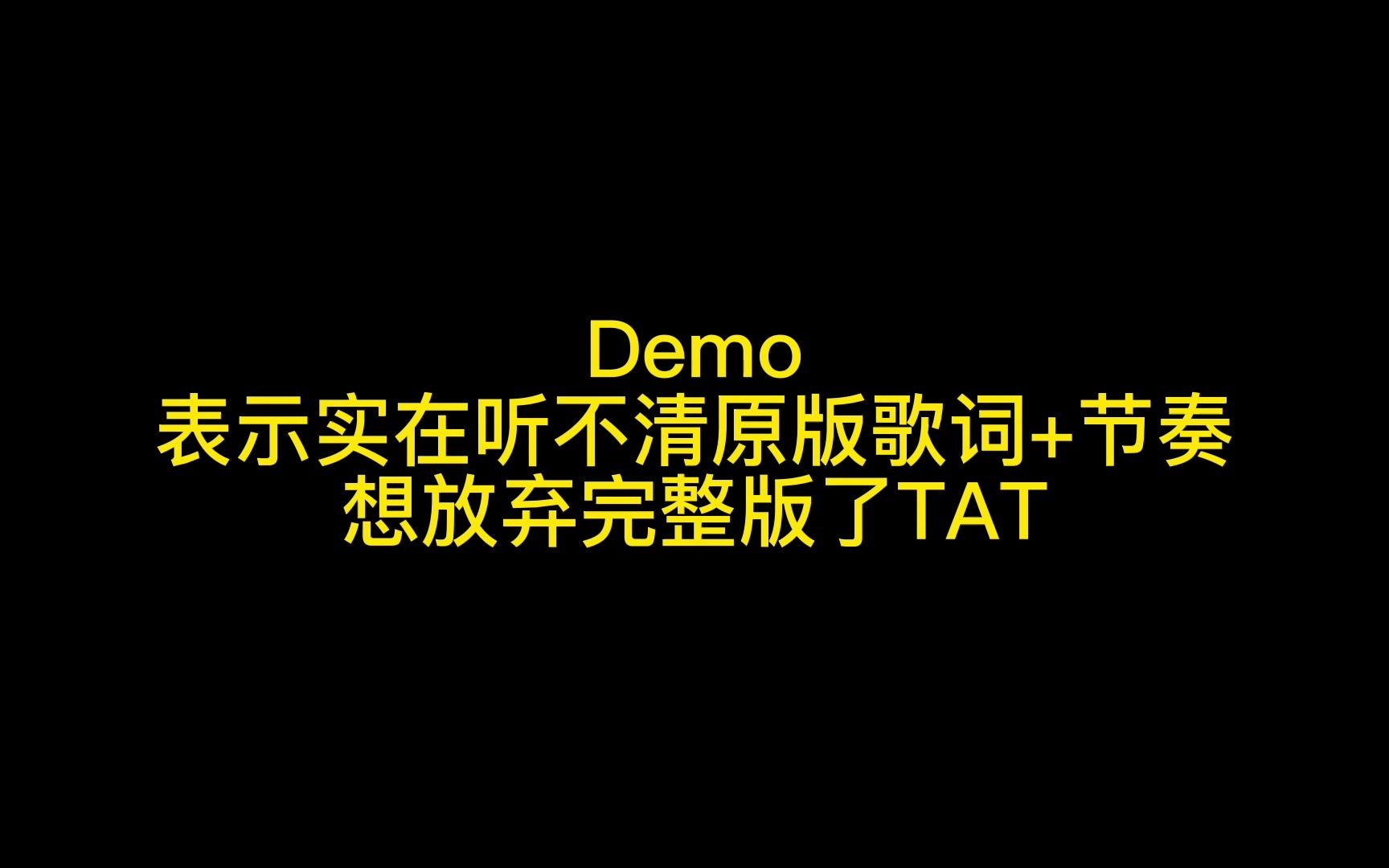 [图]【肥皮】《夕暮れの鳥》Demo【Eleanor Forte Ai】