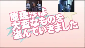【音mad】棍母偷走了重要的东西(大杂烩)