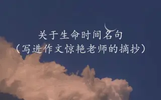 名言名句 搜索结果 哔哩哔哩 Bilibili