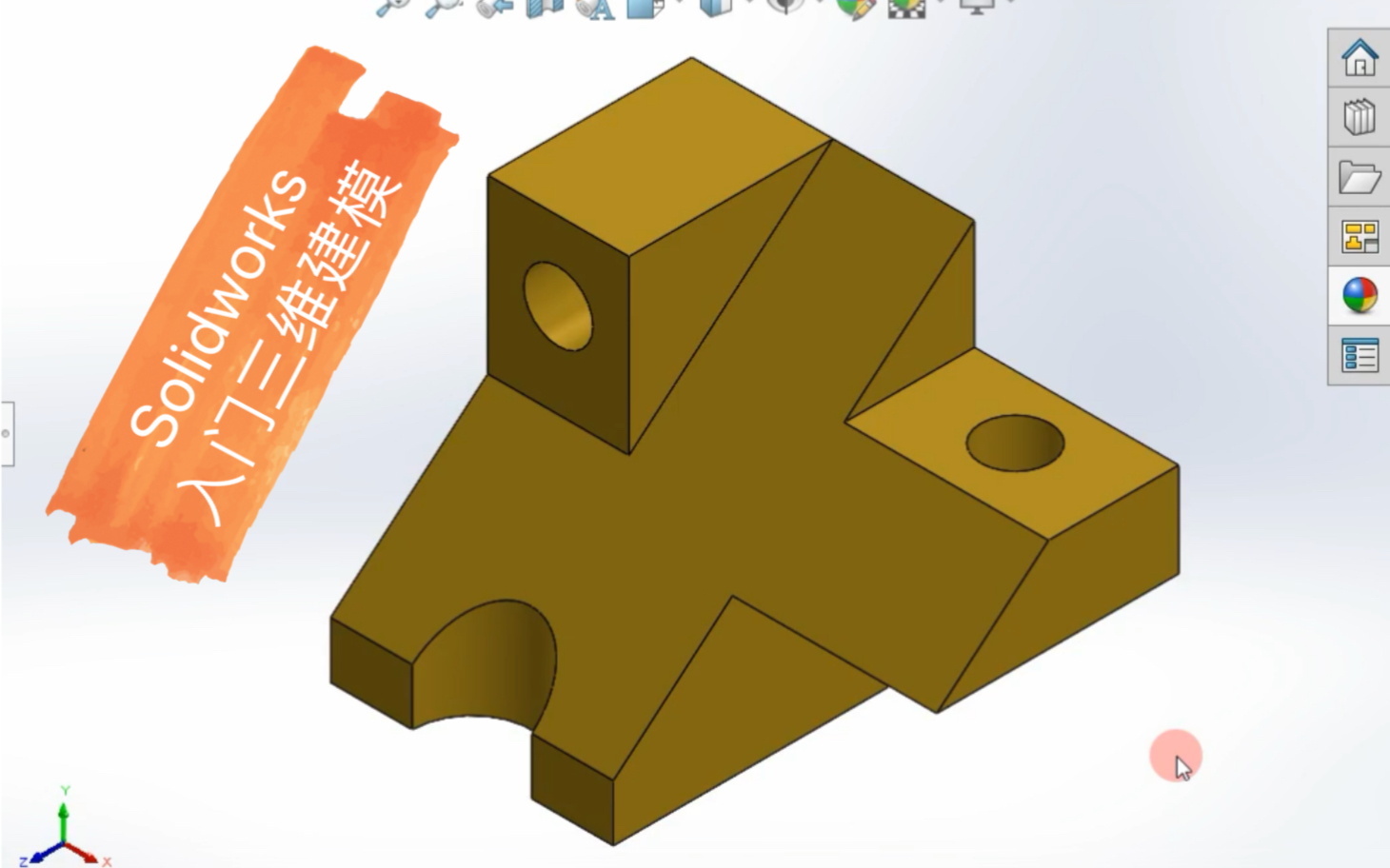 Solidworks入门三维建模_哔哩哔哩_bilibili