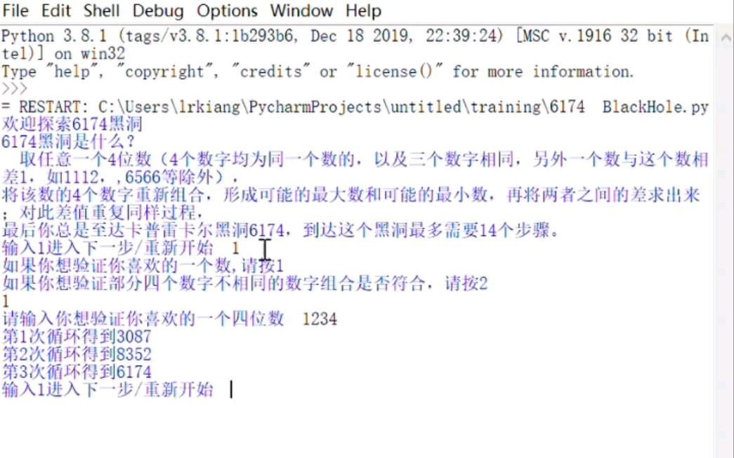 python验证6174黑洞,见证数学与科技的魅力哔哩哔哩bilibili