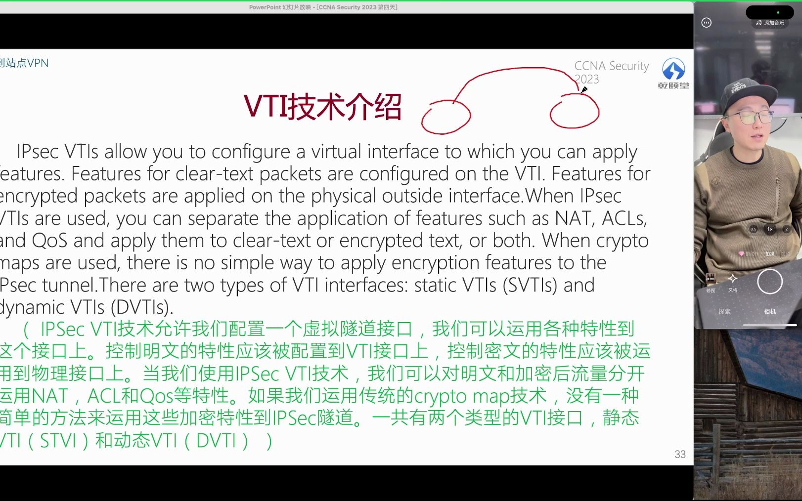 隧道IPSec在真实网络环境实战哔哩哔哩bilibili