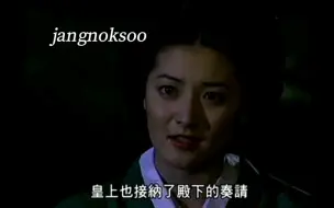 Video herunterladen: 【宫廷女官金尚宫】凯诗欲擒故纵 拒绝光海世子纳其为后宫的旨意