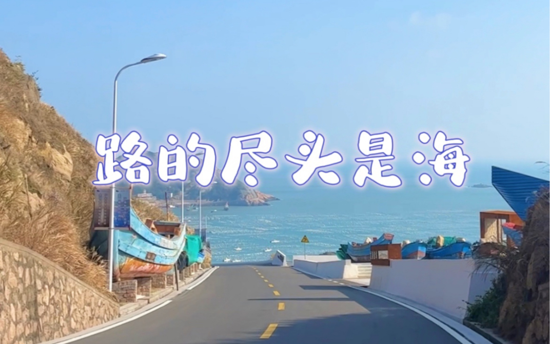 路的尽头是海 | 这一定是动漫里的场景吧哔哩哔哩bilibili