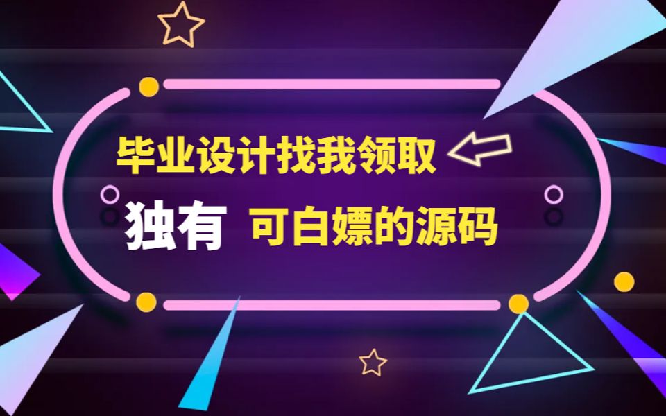 [图]计算机毕设jspm基于web的养老机构管理系统b2ope9（源码+程序+部署+LW）已答辩通过的作品