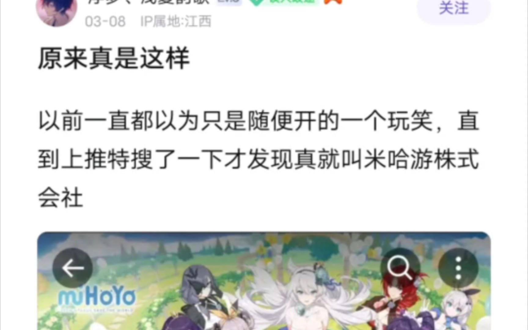 粥友为了实锤米哈游是株式会社,也是煞费苦心哔哩哔哩bilibili游戏资讯