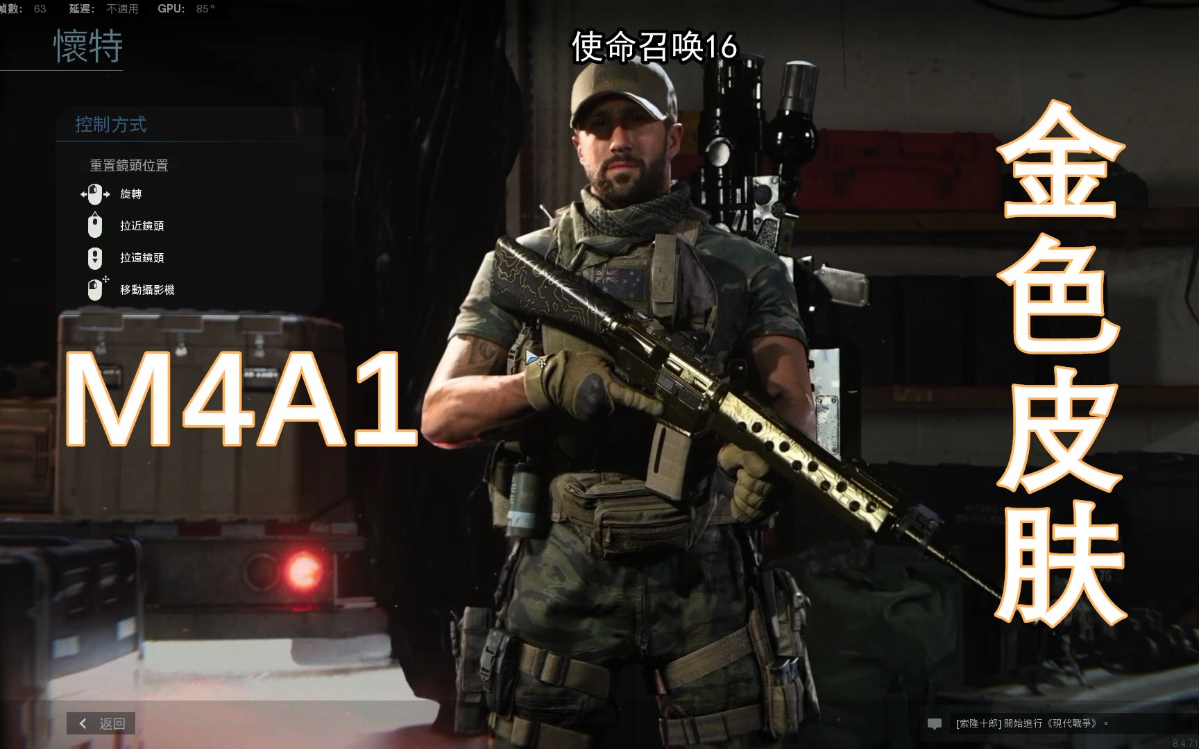 使命召唤16土豪金m4a1终于肝出来了附实战表现