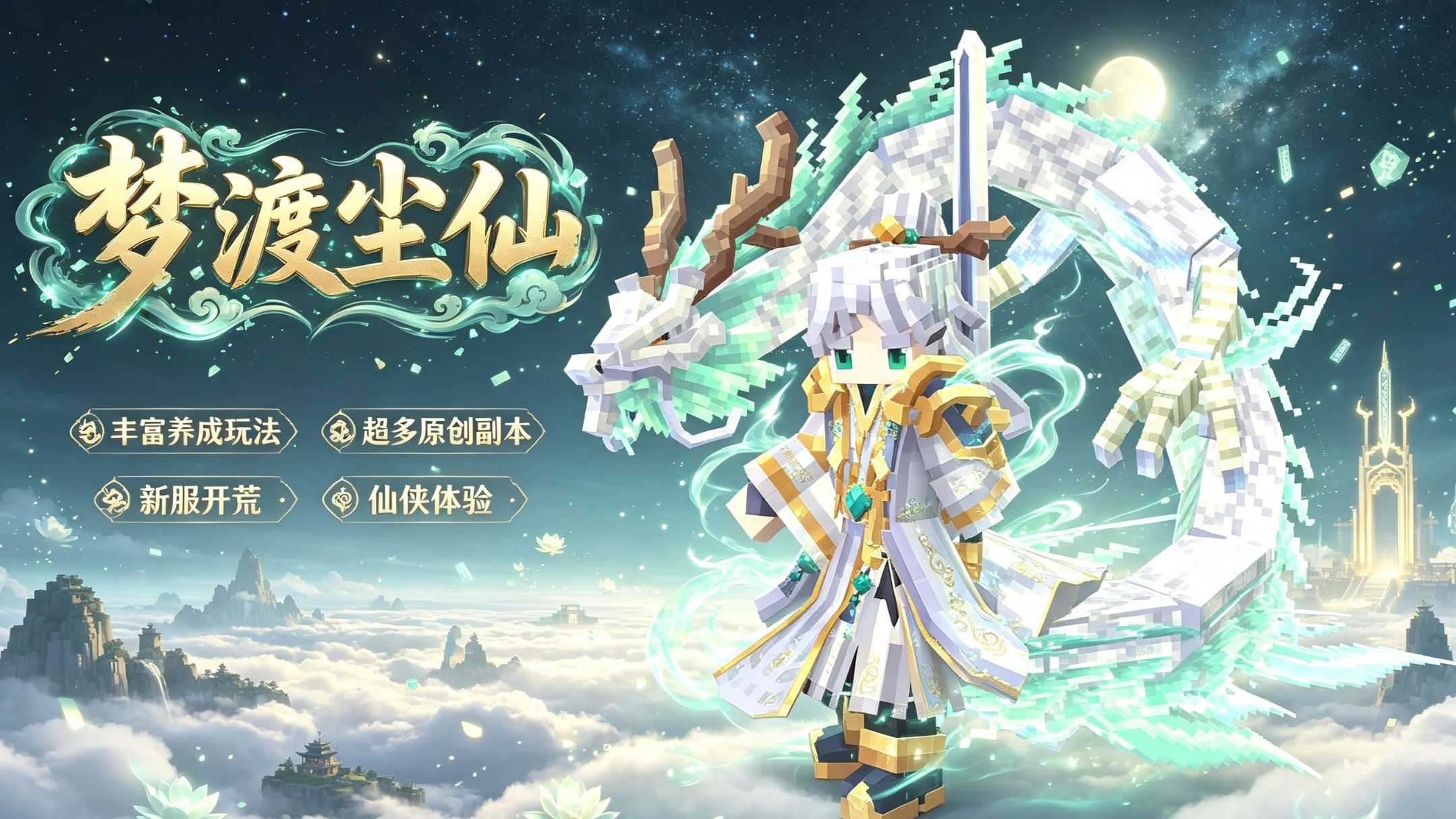 【我的世界RPG服务器】大型修仙RPG服爆火开荒!躺平即可变强!无限轮回!零氪爽玩!【新服开荒】【Minecraft服务器】【MCRPG服务器】