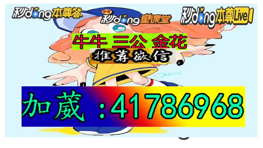 我来盘点一下:微 信一元一分斗牛群