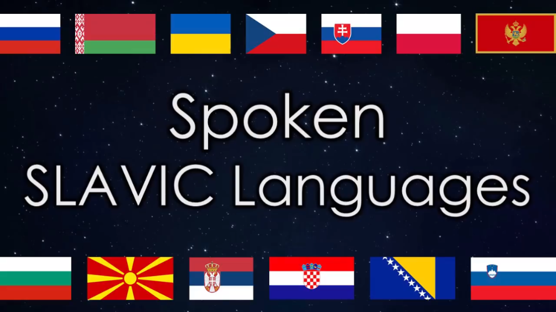 斯拉夫语族语言