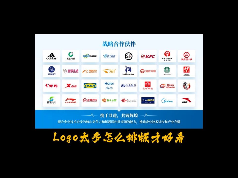 ppt超级简单的logo页面的排版方法哔哩哔哩bilibili