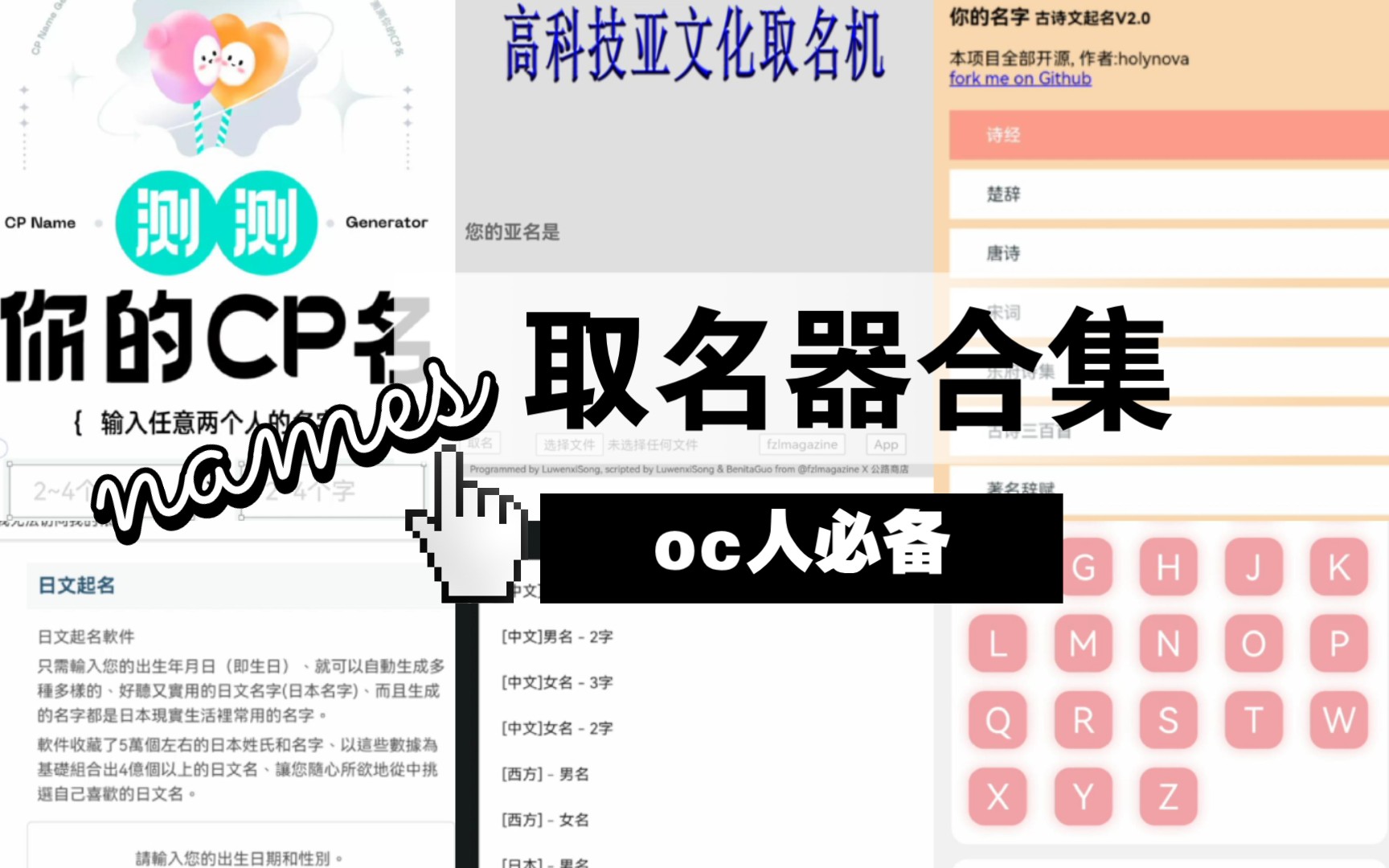 存⁰⹯c取名器合集//英文/日文/亚名/诗词名/cp名哔哩哔哩bilibili