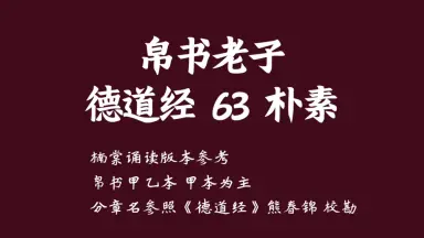 見素抱樸 见素抱朴_百度百科