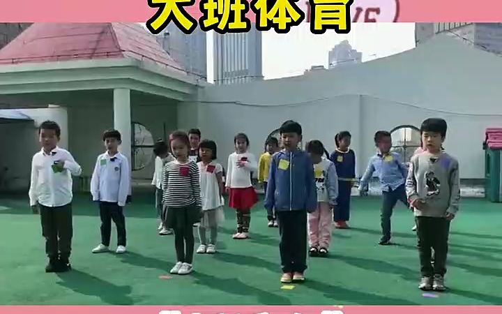 幼儿园公开课 大班体育《折返跑》音乐1.掌握折返跑的基本方法:加速跑摸折返点迅速转身再加速跑,在折返点附近能够降低重心,后腿蹬地.2.在一定时...