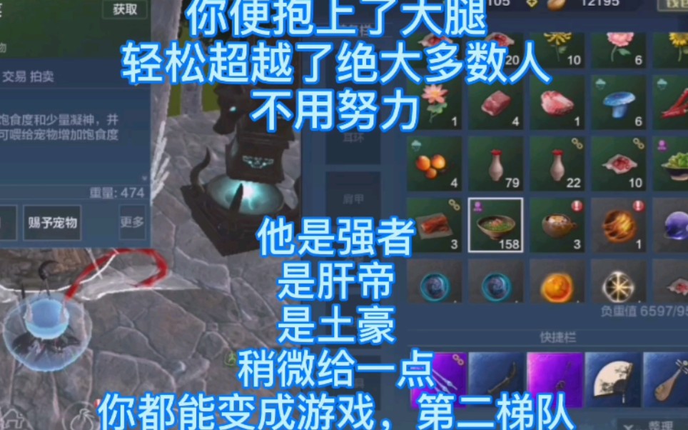 活动作品妄想山海大炖菜能走捷径