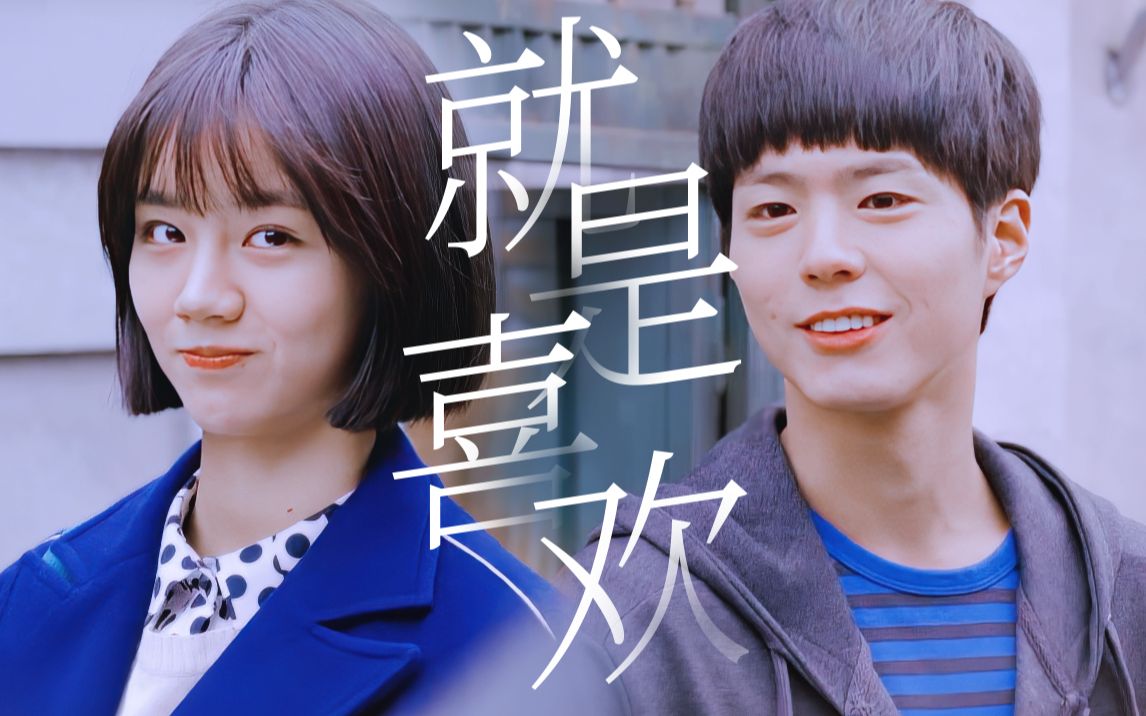 【德善阿泽】"只要是你,晚一点也没关系."冬日神剧,青梅竹马.