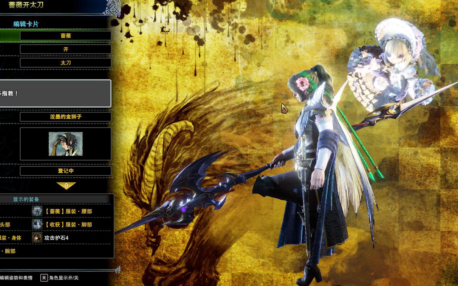 怪物猎人世界冰原太刀侠一生守护的声音-叮