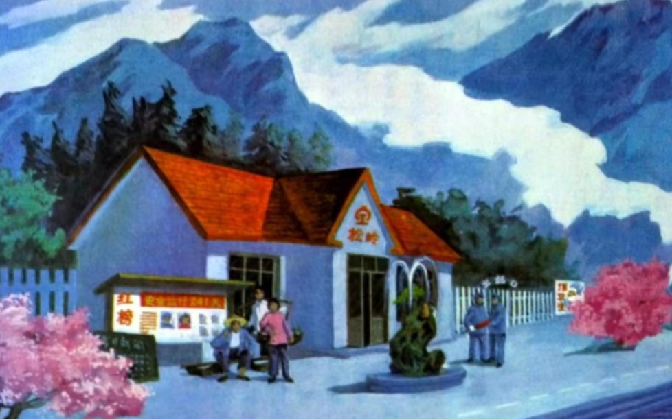 90后回忆:文课本第九册 《小站》一篇让人感到温馨而又有些唯美