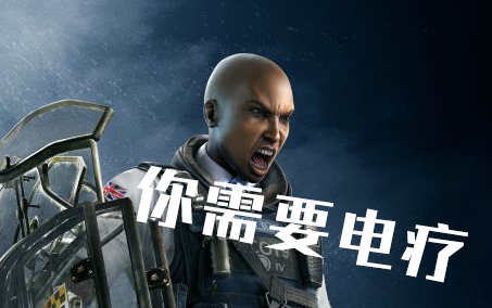 彩虹六号个人集锦1卤蛋也能1v4