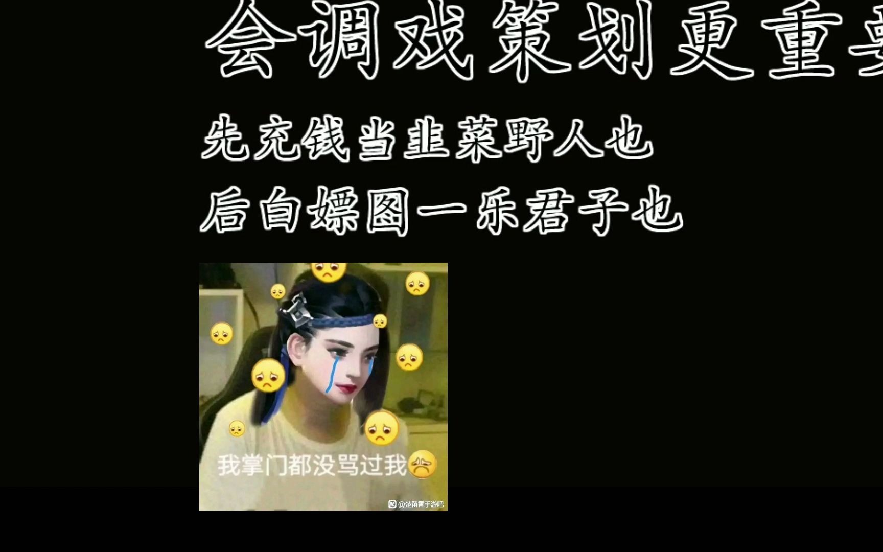 “三句话,让策划优化了18次.”一梦江湖