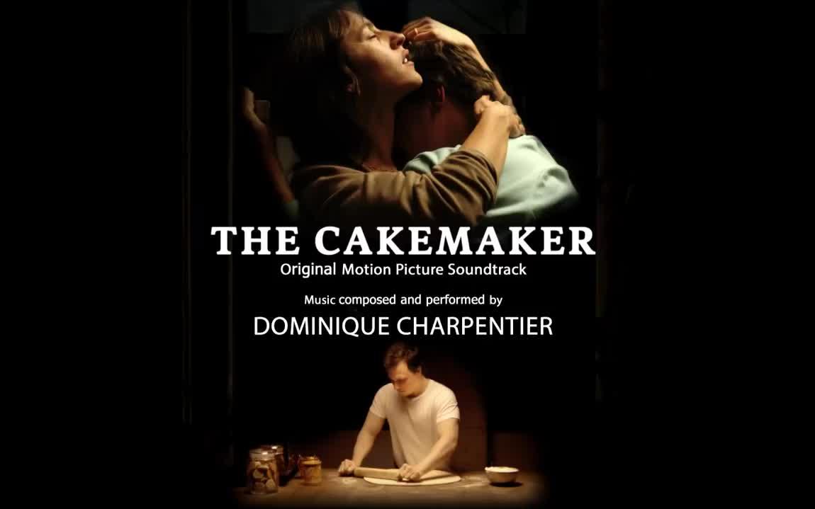 【电影原声带】《蛋糕师》The Cakemaker by Dominique Charpentier哔哩哔哩bilibili