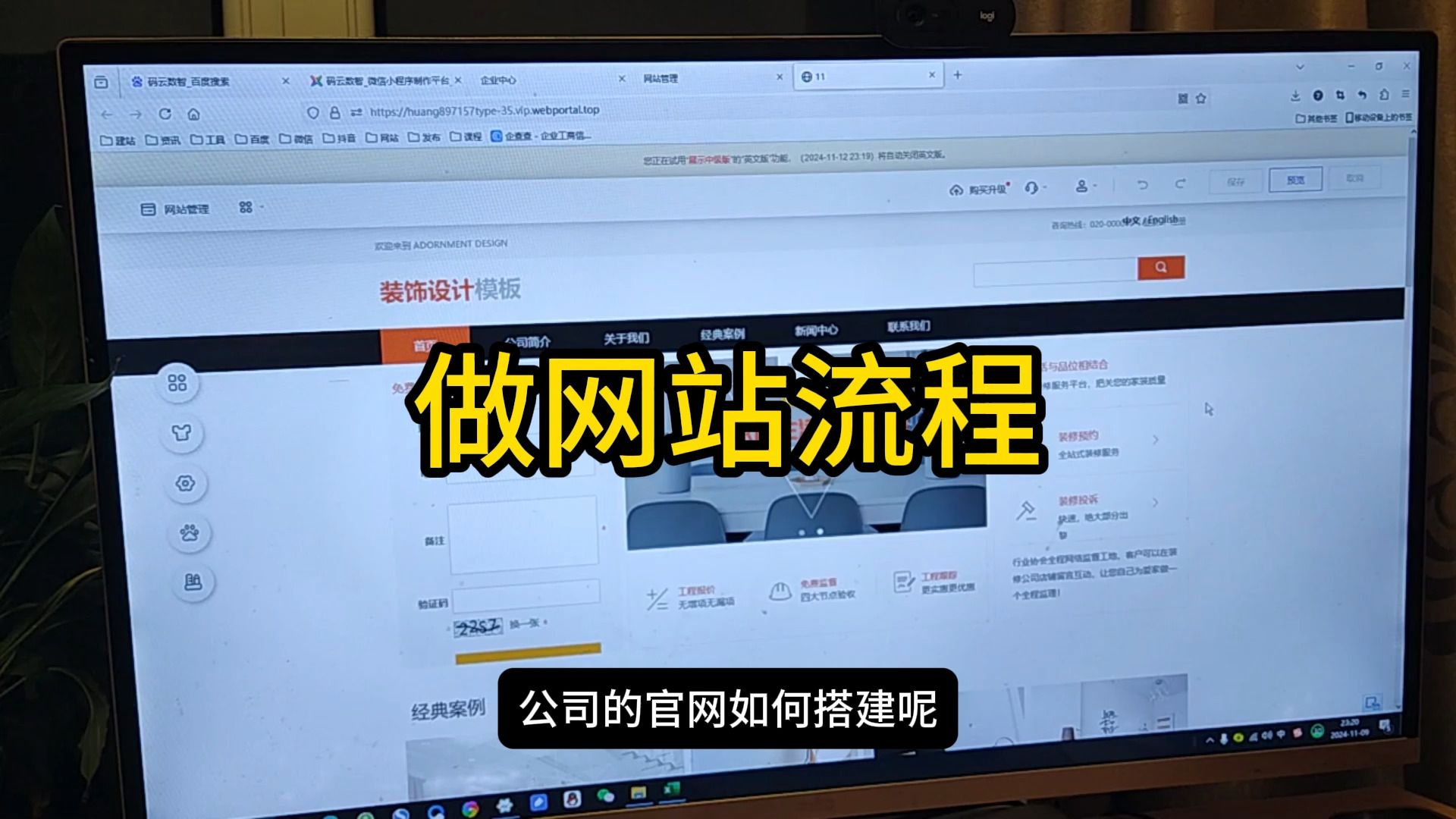 如何制作网站=如何制作网站二维码