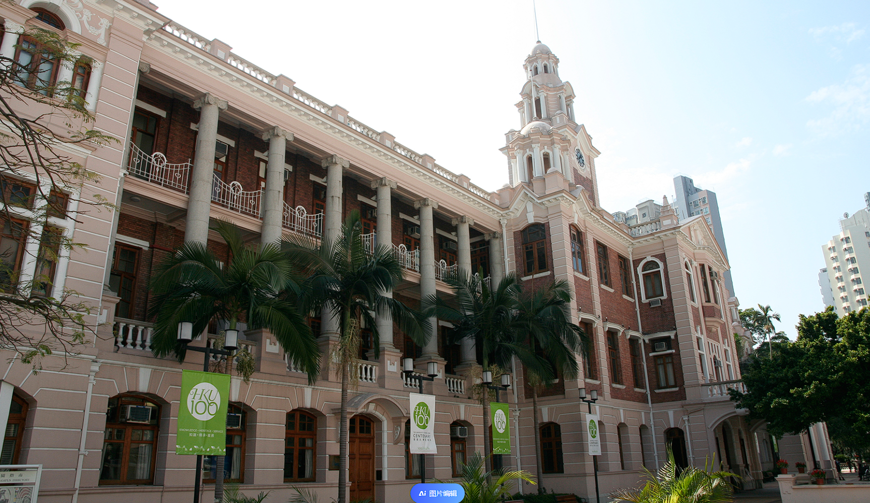 香港大学世界排名