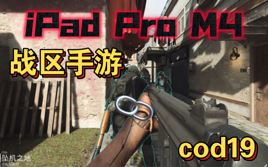 【战区手游】随机选两把COD19的小玩意儿拿到wzm溜溜网络游戏热门视频