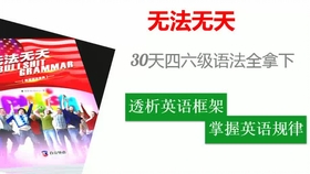英语语法宝典第1集 共8集 语法藏宝图在手英语表达无敌手 哔哩哔哩 つロ干杯 Bilibili