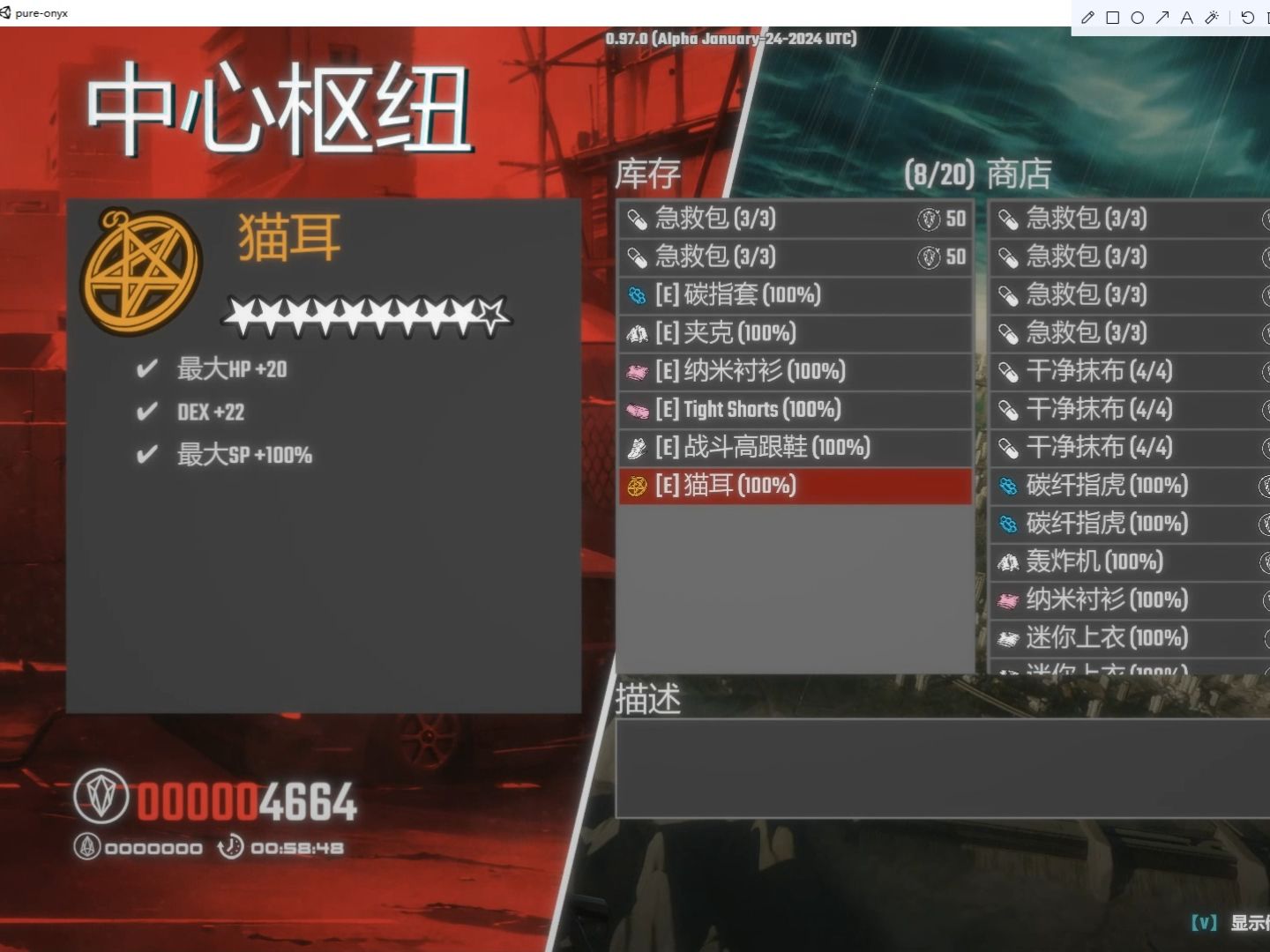 pure onyx 0.97 机翻汉化版本