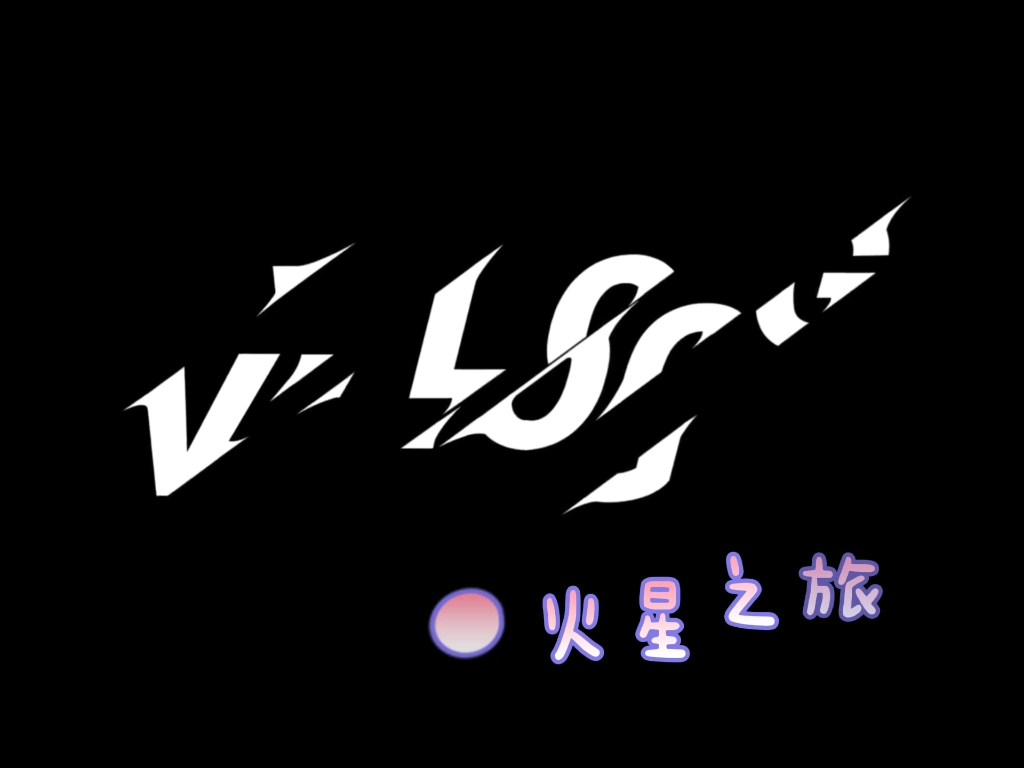华晨宇火星演唱会vlog