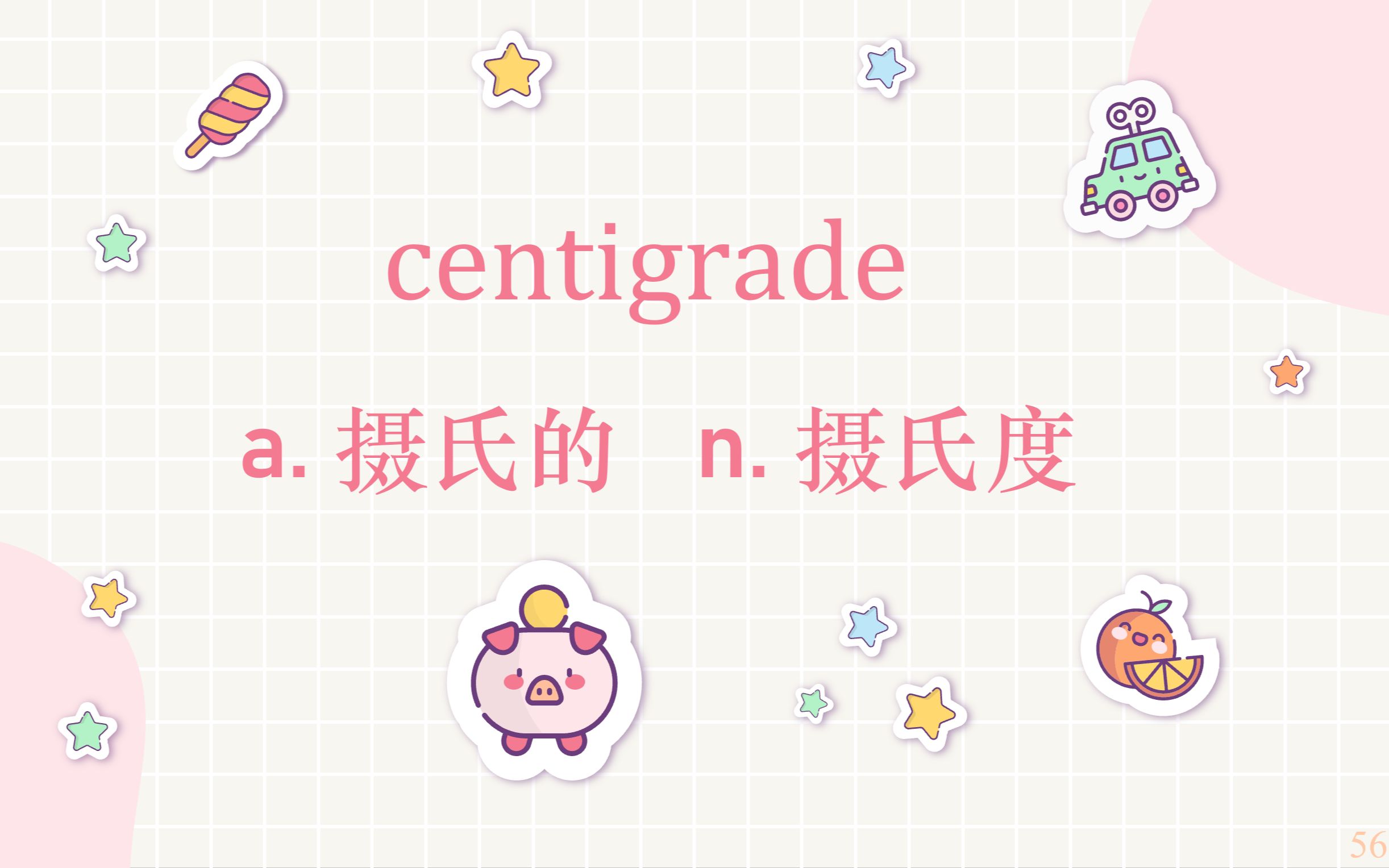 560.centigrade哔哩哔哩bilibili