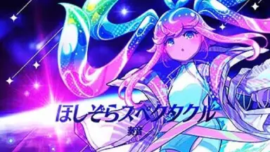 割引クーポン ほしぞら-哔哩哔哩_Bilibili その他