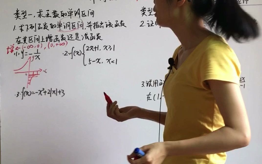 高一数学第一册:14如何证明函数是减函数,老师说出了方法哔哩哔哩bilibili