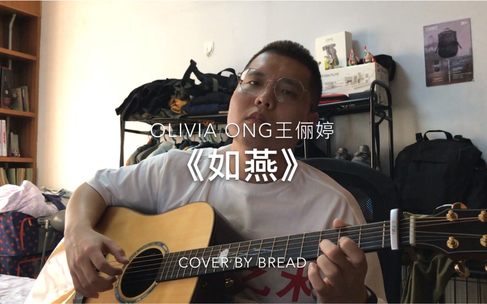 面包翻唱小娘惹主题曲如燕cover王俪婷oliviaong